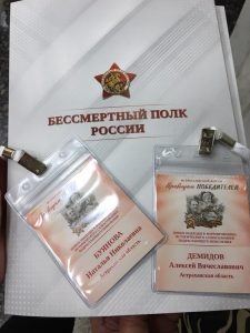 Астраханские патриоты на Всероссийском форуме «Правнуки победителей»