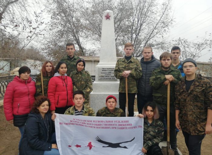 Астраханские поисковики привели в порядок еще одну Братскую могилу по ул. Керченской, ст.Трусова