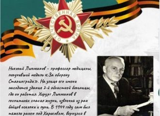 Лычманов Николай