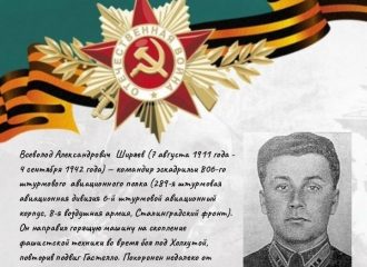 Ширяев Всеволод Александрович