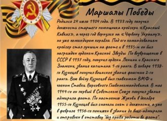 Кузнецов Николай Герасимович (1904-1974)