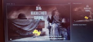 День Неизвестного солдата в учебных образовательных школах города Астрахани