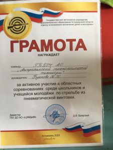 Соревнования по стрельбе из пневматической винтовки - отряд Прометей