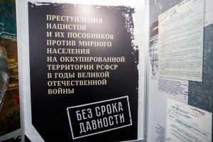 Выставка архивных документов о трагедии мирного населения СССР – жертв военных преступлений нацистов и их пособников в период Великой Отечественной войны