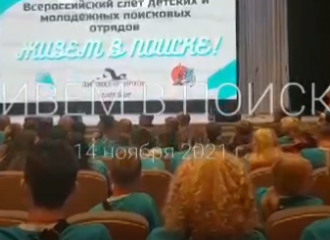 Живём в поиске