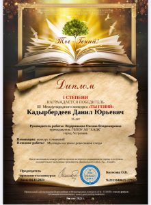 Боец поискового отряда "Память", студент II-курса Астраханского автодорожного колледжа Кадыбердеев Данил