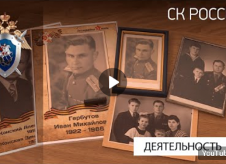 Сюжет о совместной работе Следственного комитета и поисковиков Астраханской области