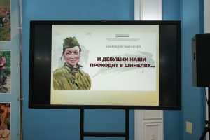 В Астрахани, в преддверии Международного женского дня прошло мероприятие «И девушки наши проходят в шинелях…»