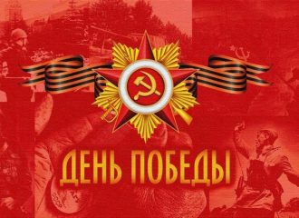 Литературный конкурс "День Победы"