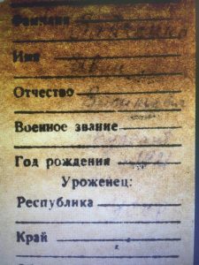 Астраханский патриоты в поисковой экспедиции в Волгоградской области