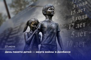 Астраханские патриоты почтили память Ангелов Донбасса