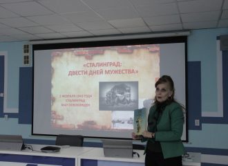 В Астраханском государственном техническом университете состоялось тематическое мероприятие «Сталинград: двести дней мужества»