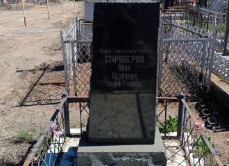 Поиски на Старом кладбище