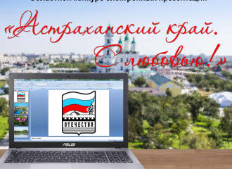 Юная поисковица из с. Яксатова завоевала призовое место в региональном конкурсе