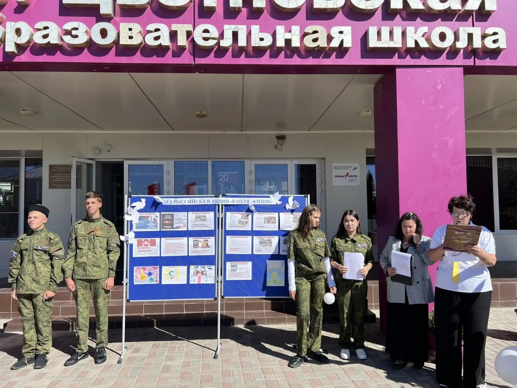 Эхо Беслана в сердцах астраханских патриотов