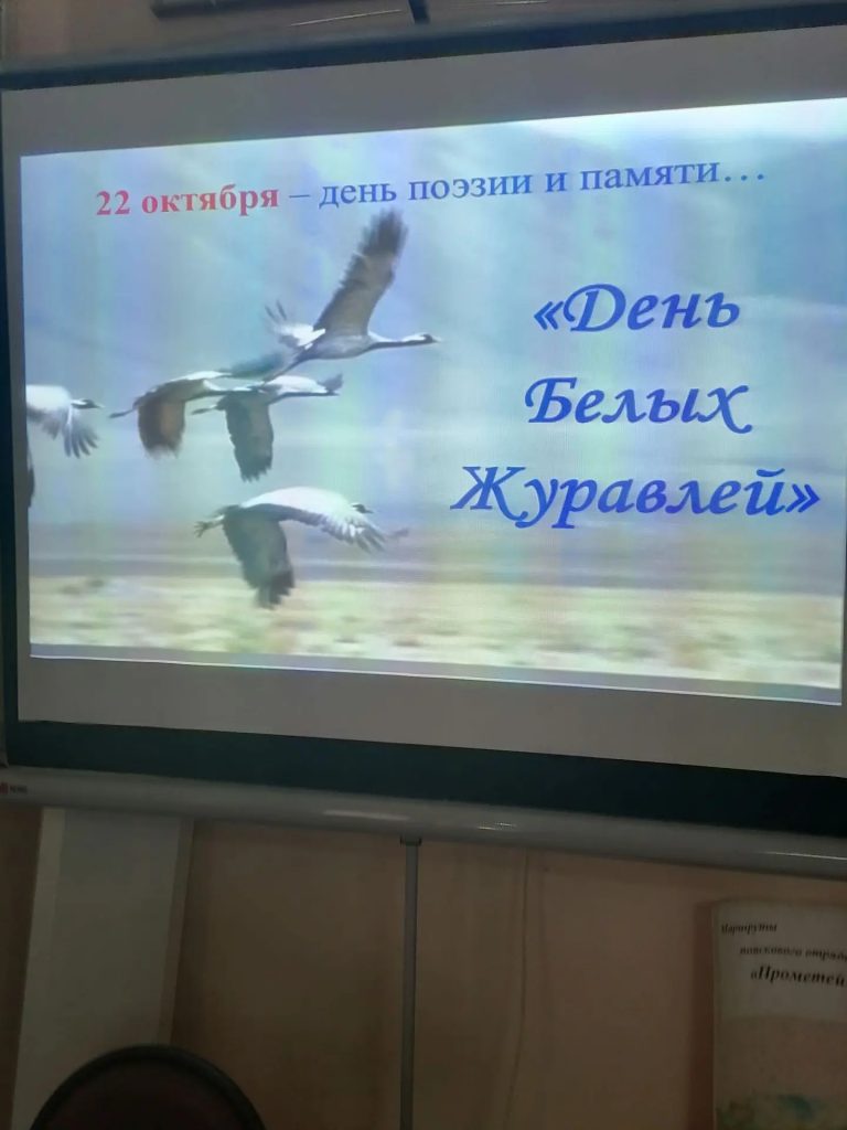 В Астрахани почтили память павших: в День белых журавлей студентам АТТ рассказали о подвиге защитников Отечества